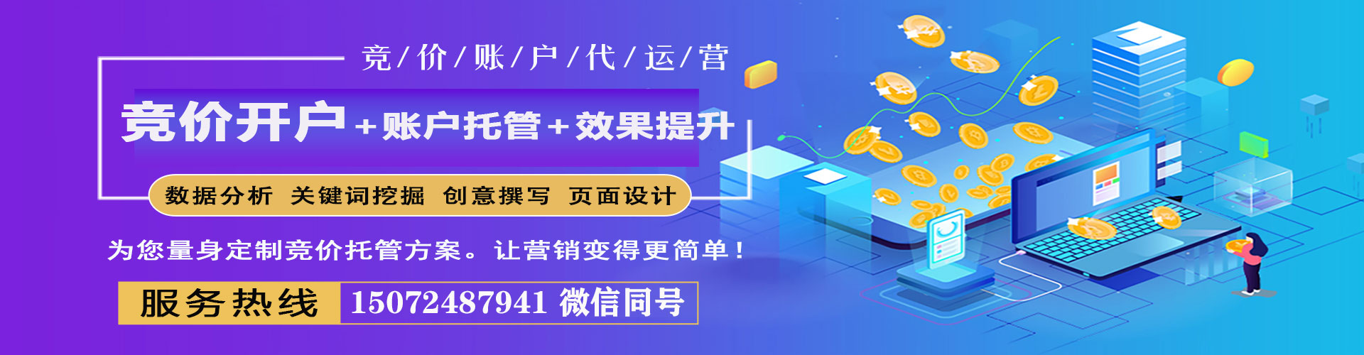 揭西sem代运营