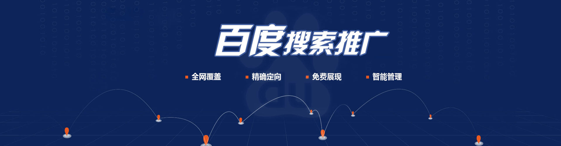 揭西sem托管