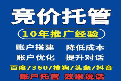百度竞价代运营公司：如何选择合适的投放平台